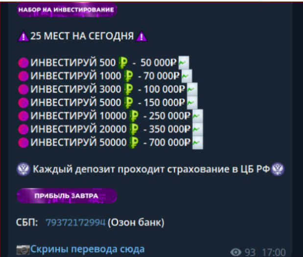 монетный дождь телеграмм