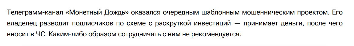 монетный дождь валерия криптовалюта