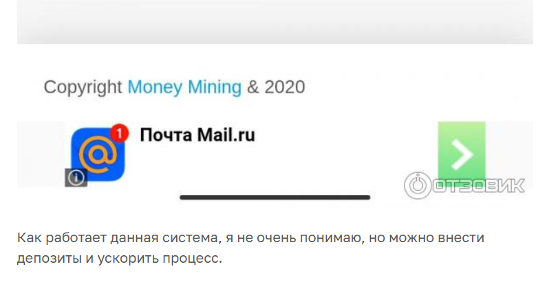 money mining отзывы