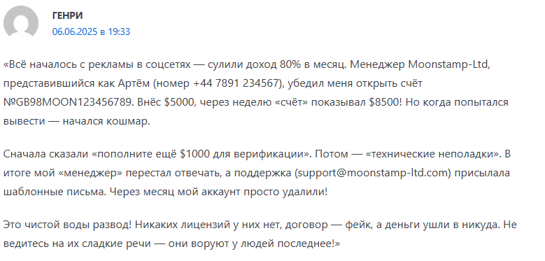 moonstampltd