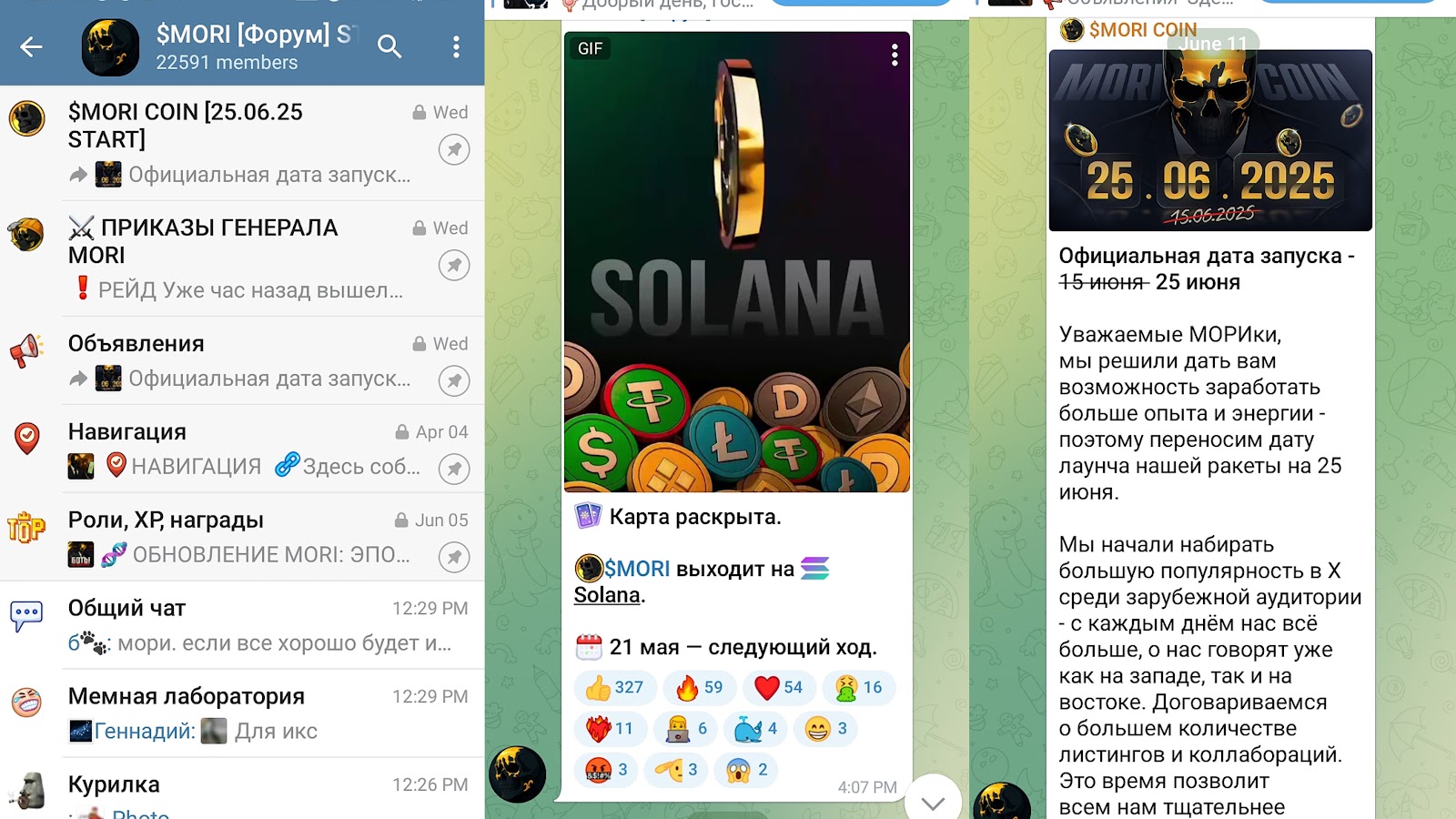 mori coin токен