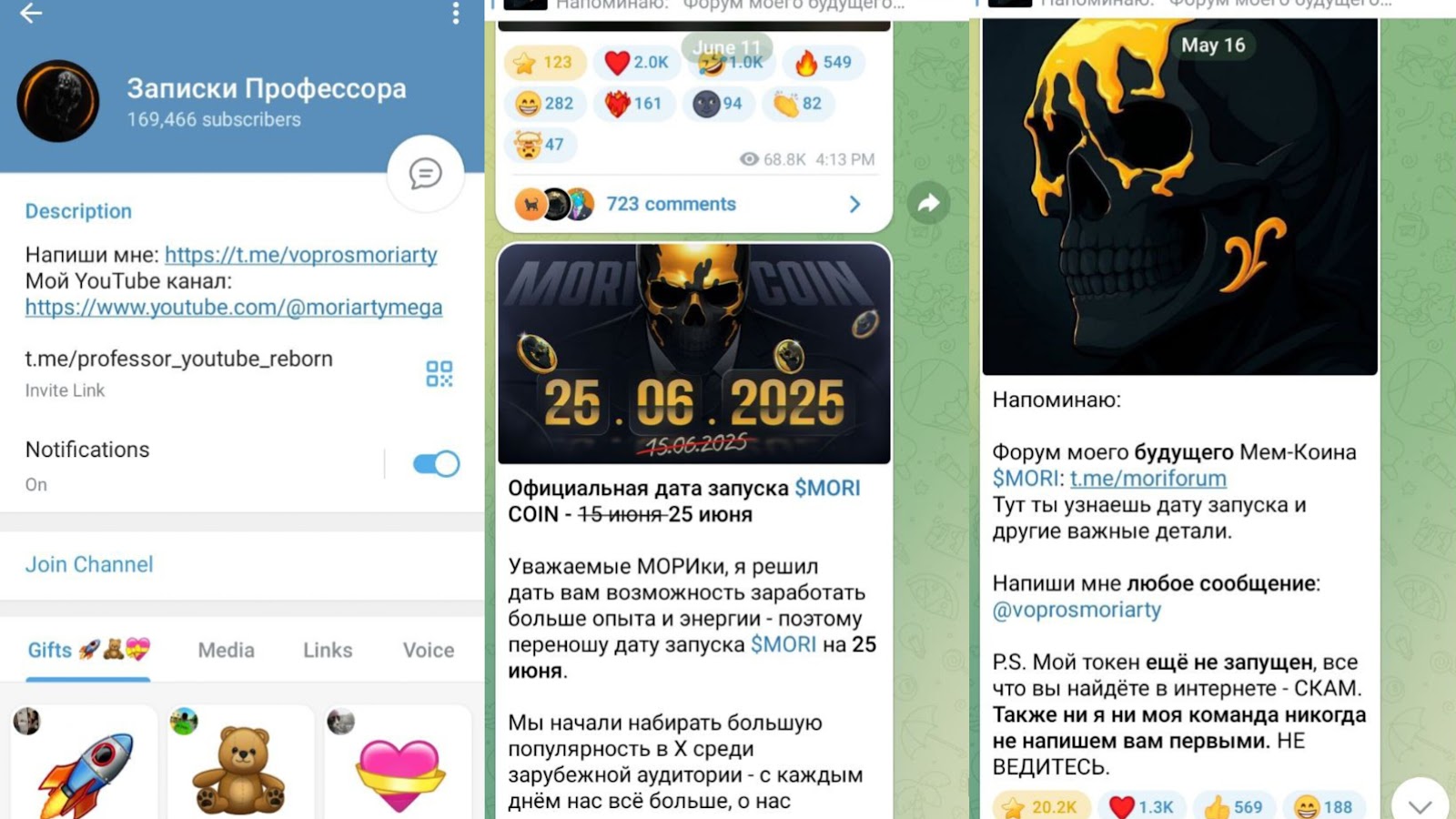 мори крипта
