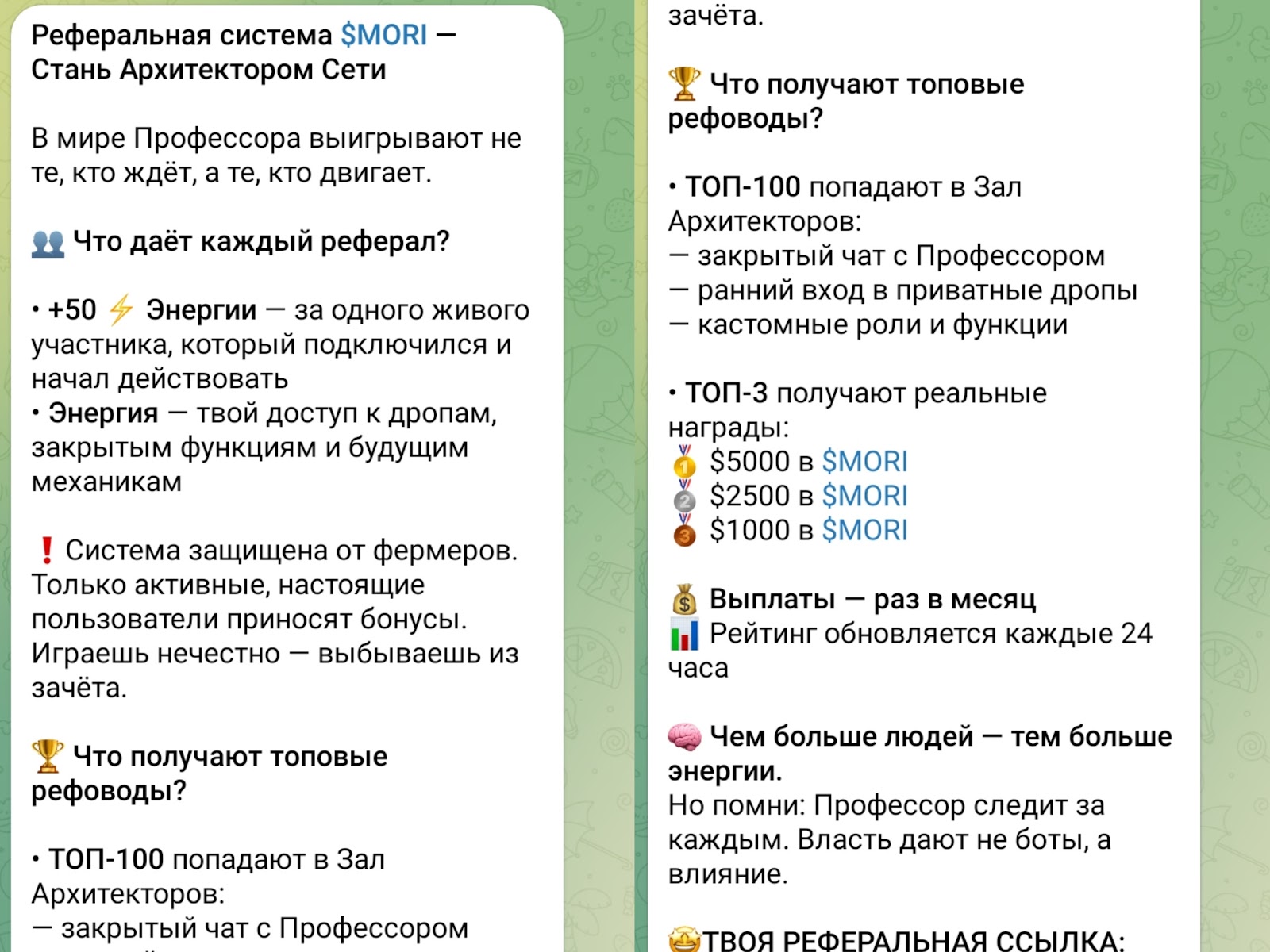 мориарти токен