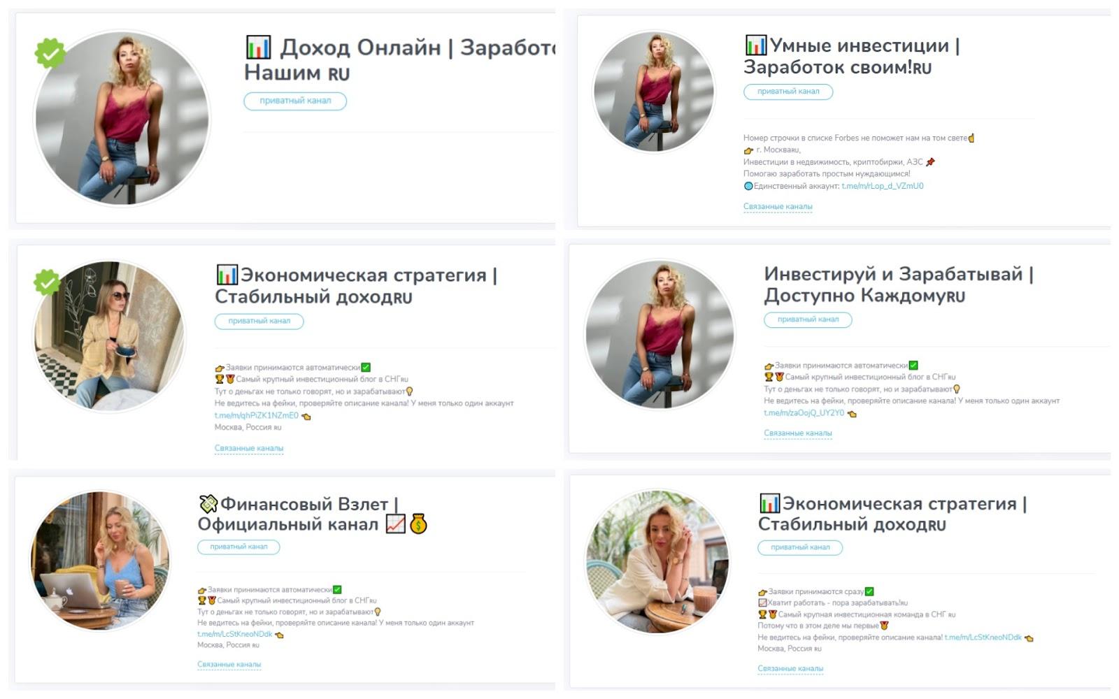 MoscowProfitTeam