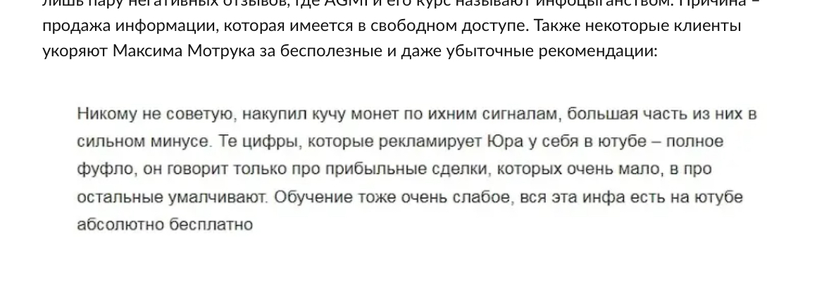 Motruk