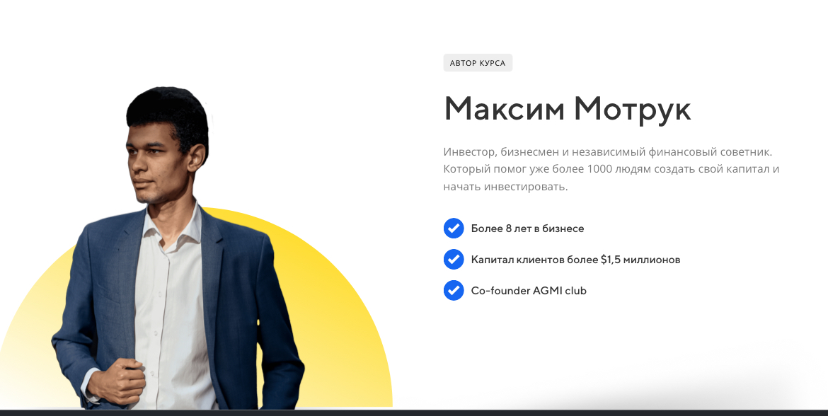 Motruk