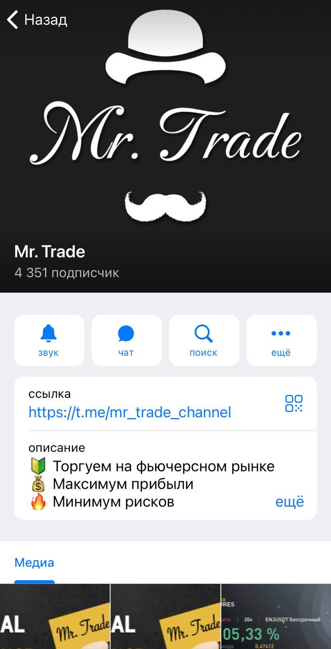 mr trade 4 в день отзывы
