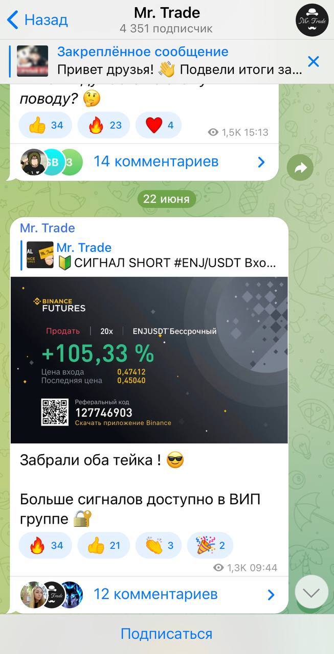 mr trade скам тг