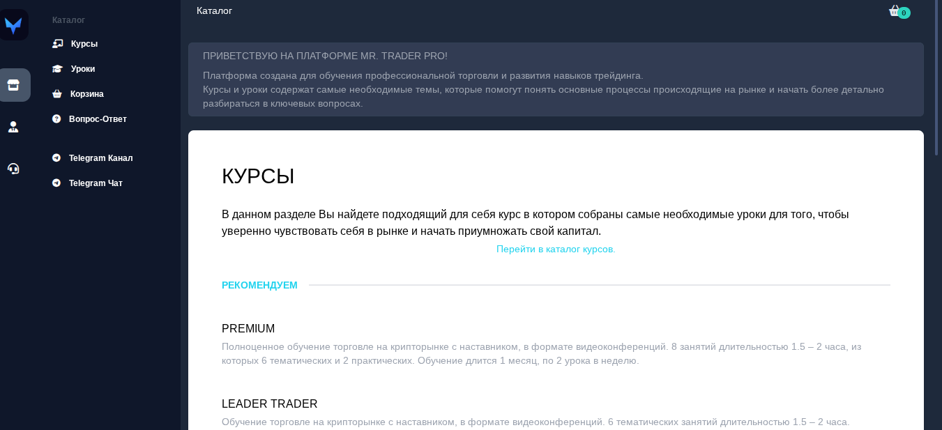 mr trader pro