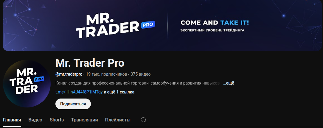 mr trader pro