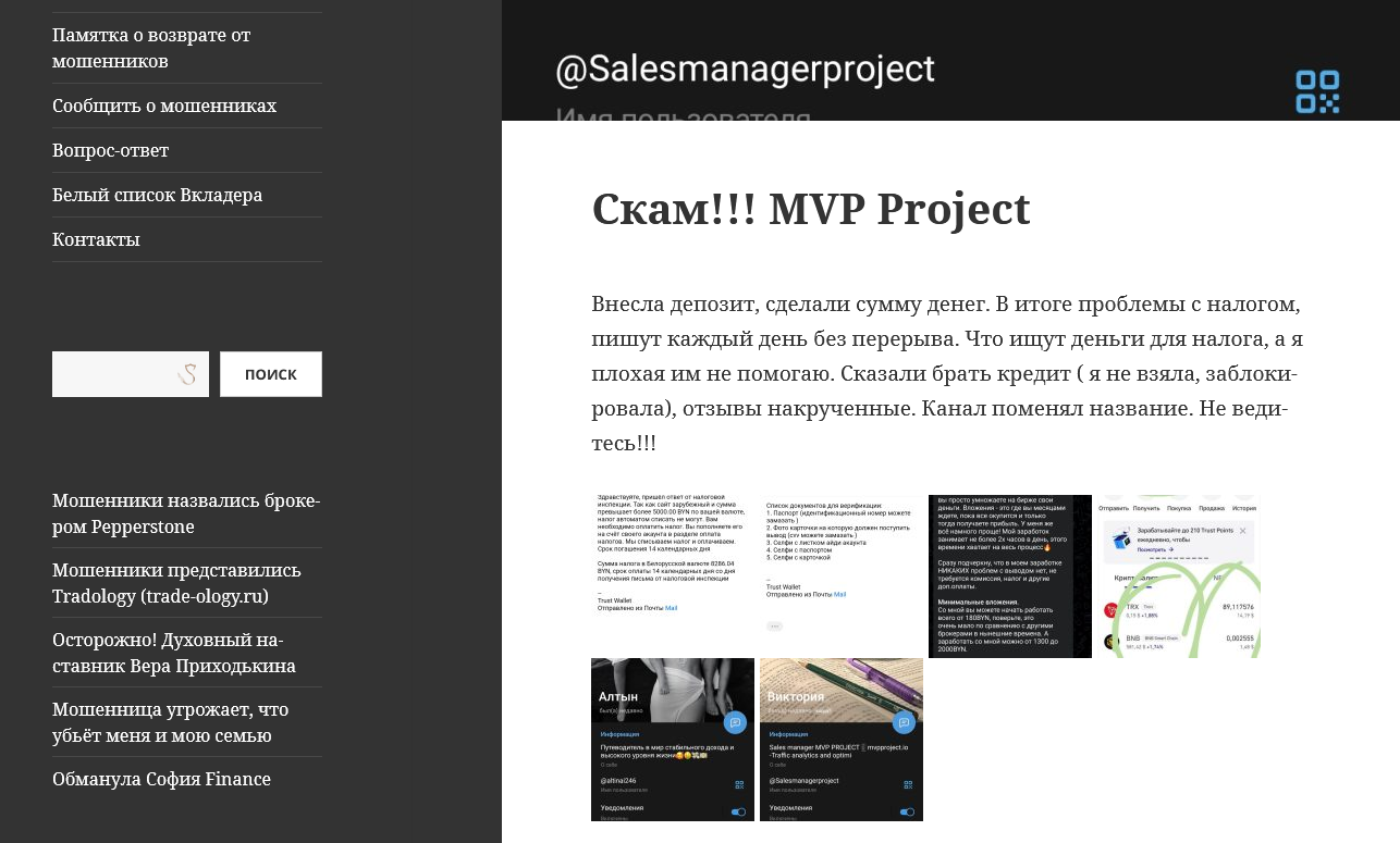 MVP Project