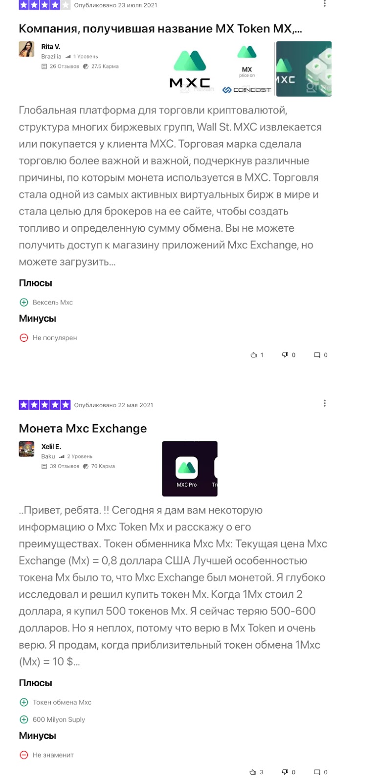 mx токен криптовалюта
