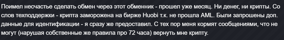 my btc обменник