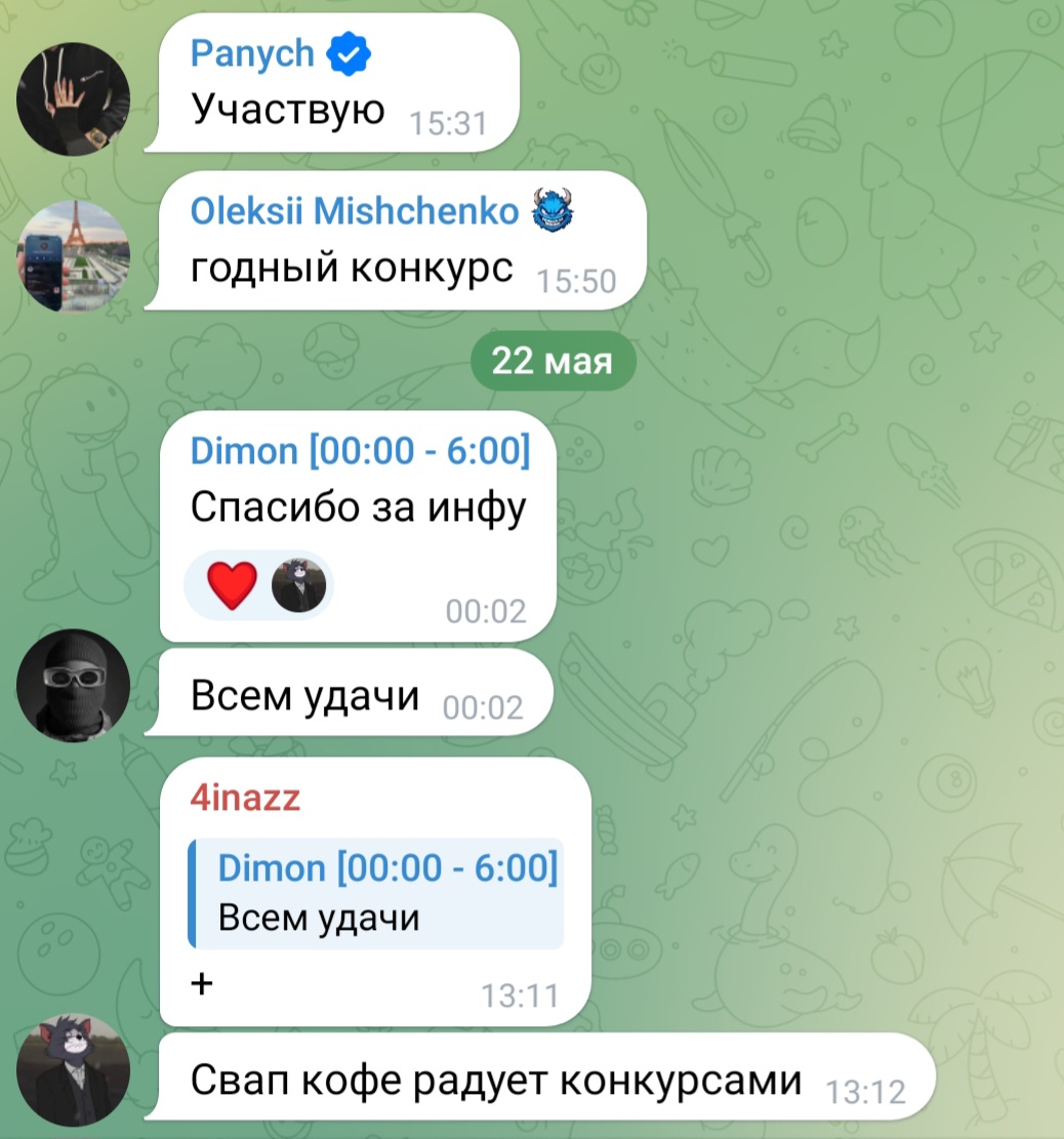 Мысли Мудреца