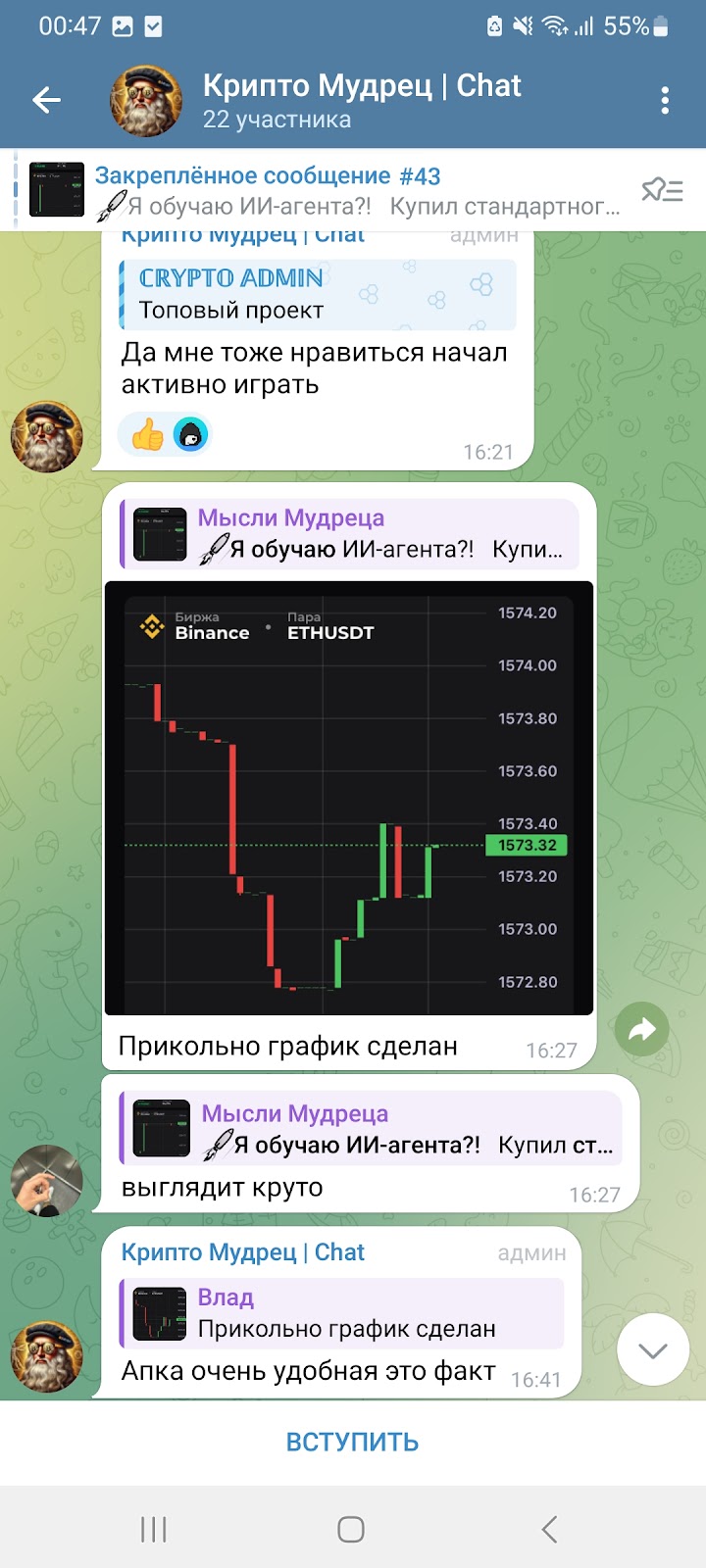 Мысли Мудреца