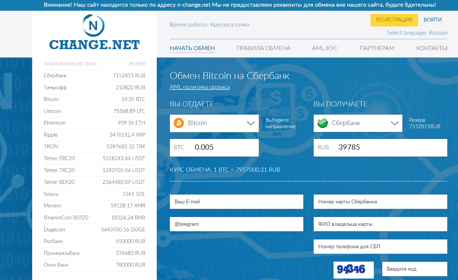 n change net
