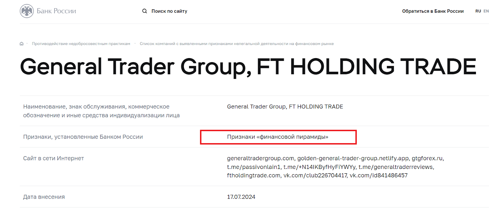 Nadezda invest bot
