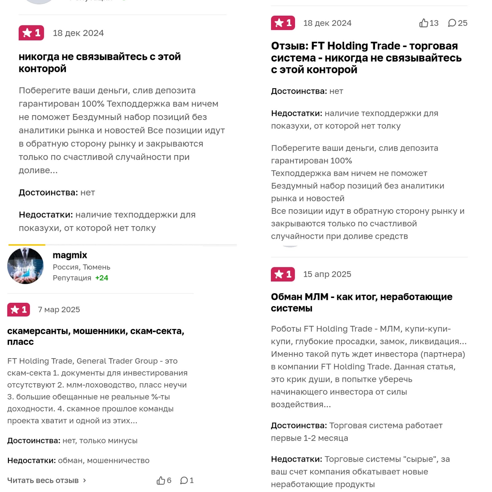 Надежда Степанова