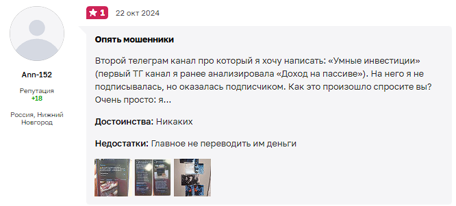 natali invest ru