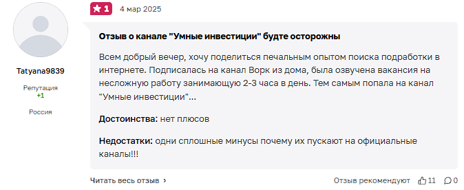 natali invest ru отзывы
