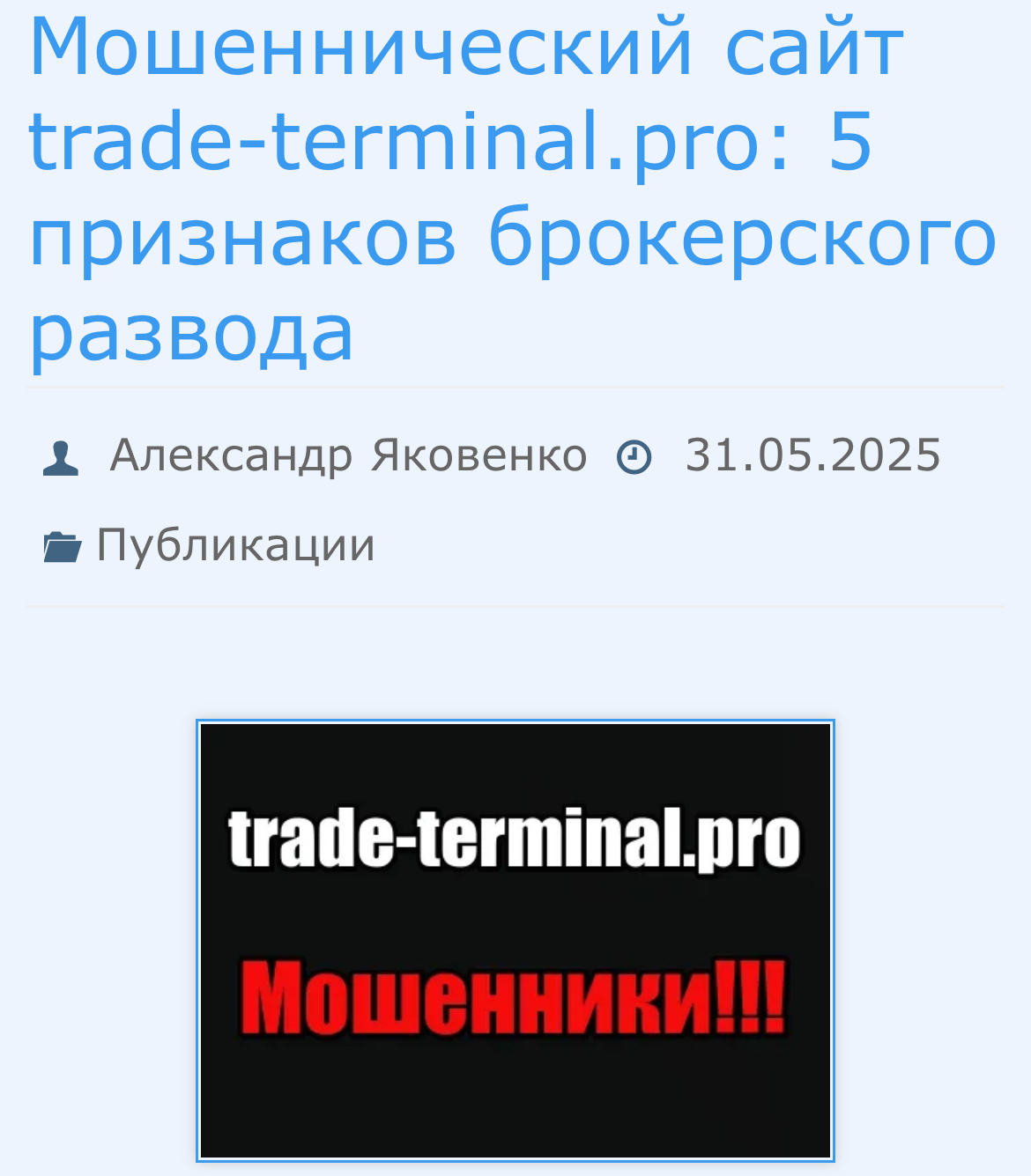 национальный брокер trade terminal pro отзывы национальный брокер trade terminal pro отзывы