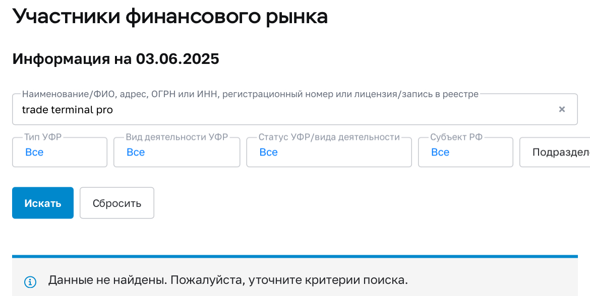 национальный брокер trade terminal pro отзывы национальный брокер trade terminal pro отзывы
