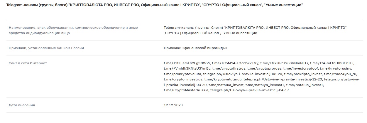 nattcrypto обман