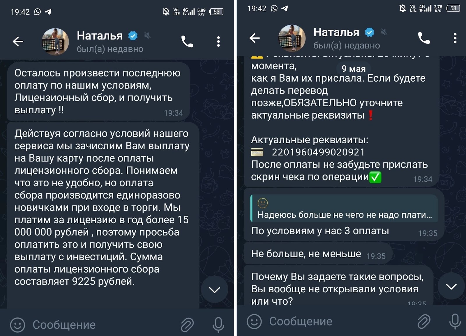 nattcrypto отзывы