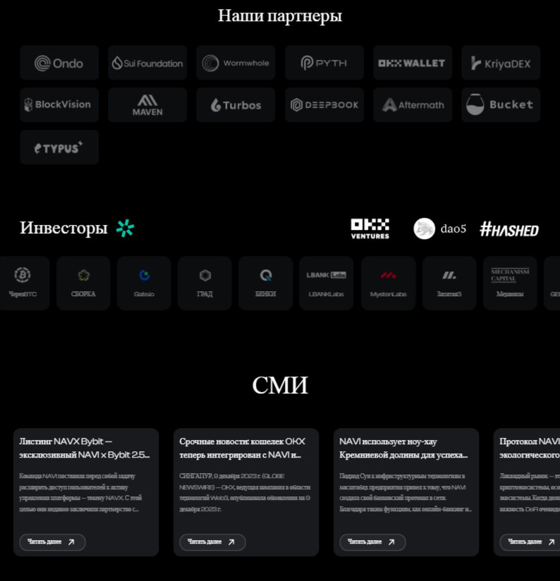 navi protocol криптовалюта