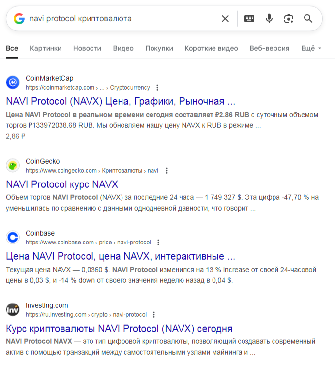 нави протокол