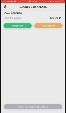 не работает сбер инвестор