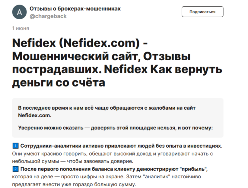 Нефидекс отзывы