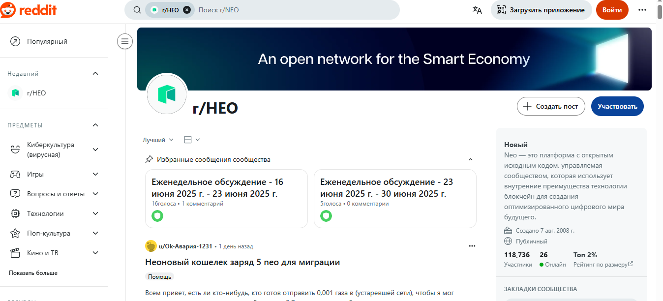 neo crypto