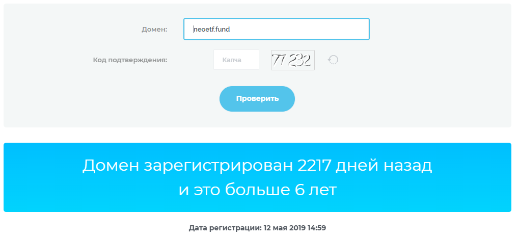 Neo ETF cabinet