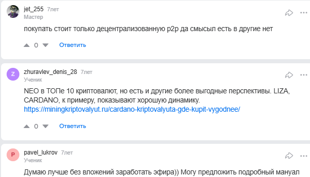 нео коин