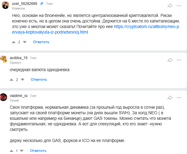 нео крипта