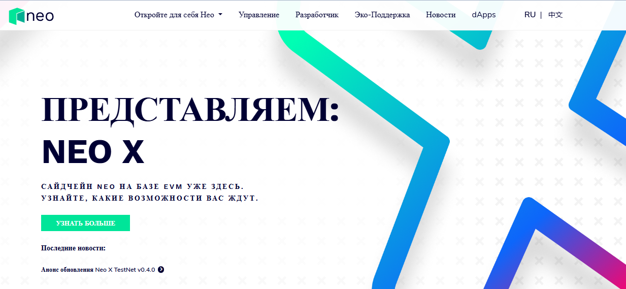 neo крипта