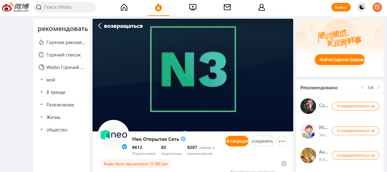 нео криптовалюта
