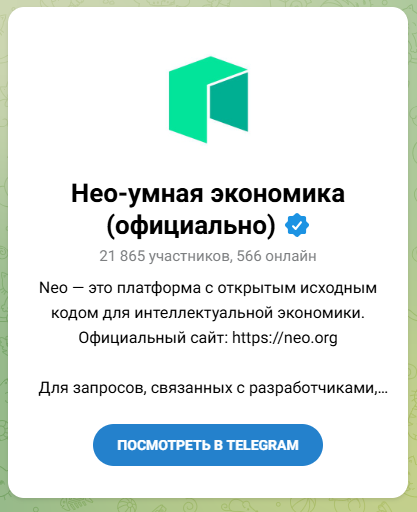 neo криптовалюта последние новости