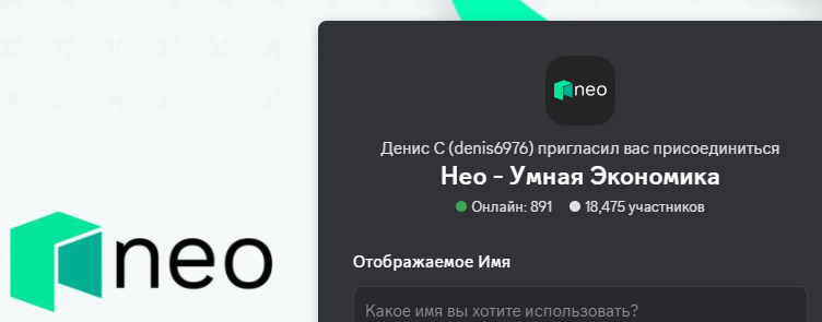 neo монета перспективы