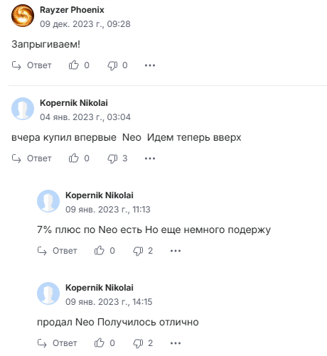 нео токен