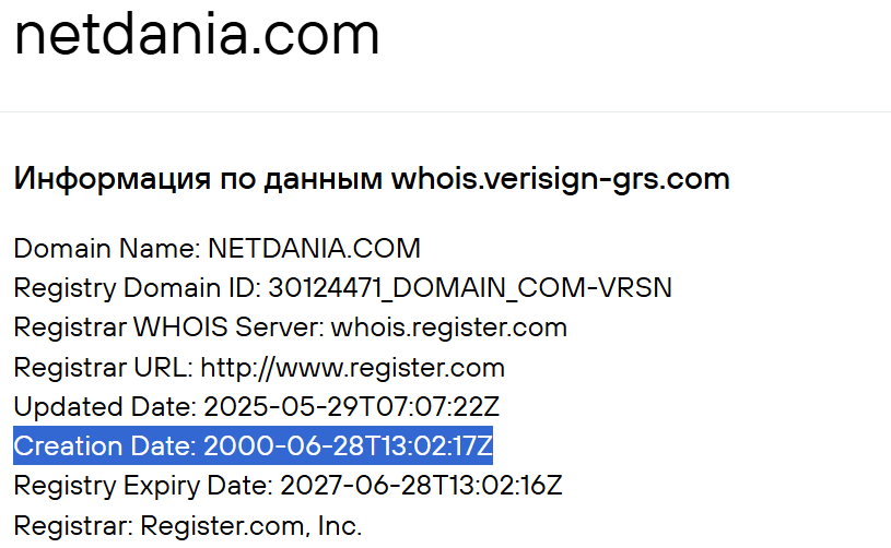 нет дания