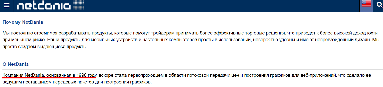 нетдания
