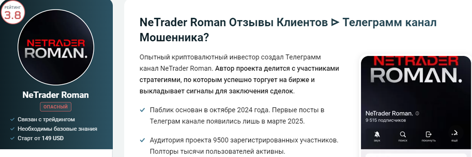 netrader roman