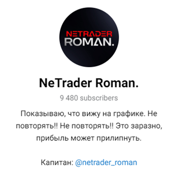 netrader roman