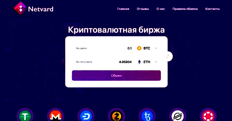 netvard com отзывы netvard com отзывы