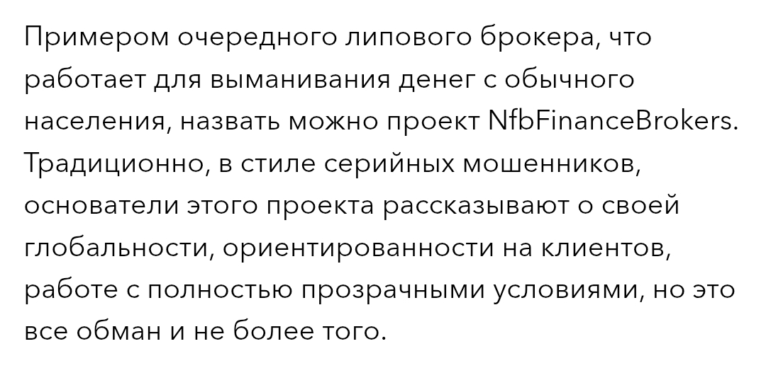 nfbfinancebrokers com отзывы