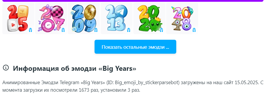 nft big year подарок телеграмм