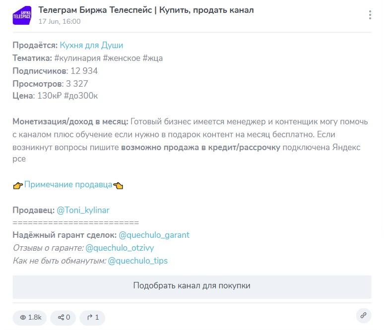 никита семчурин телеграмм