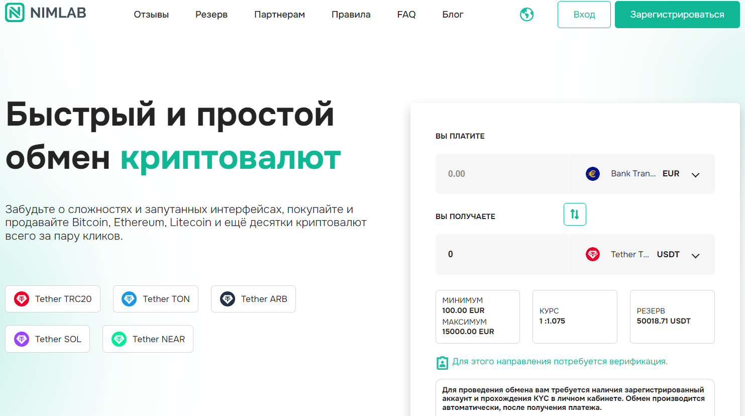 нимлаб